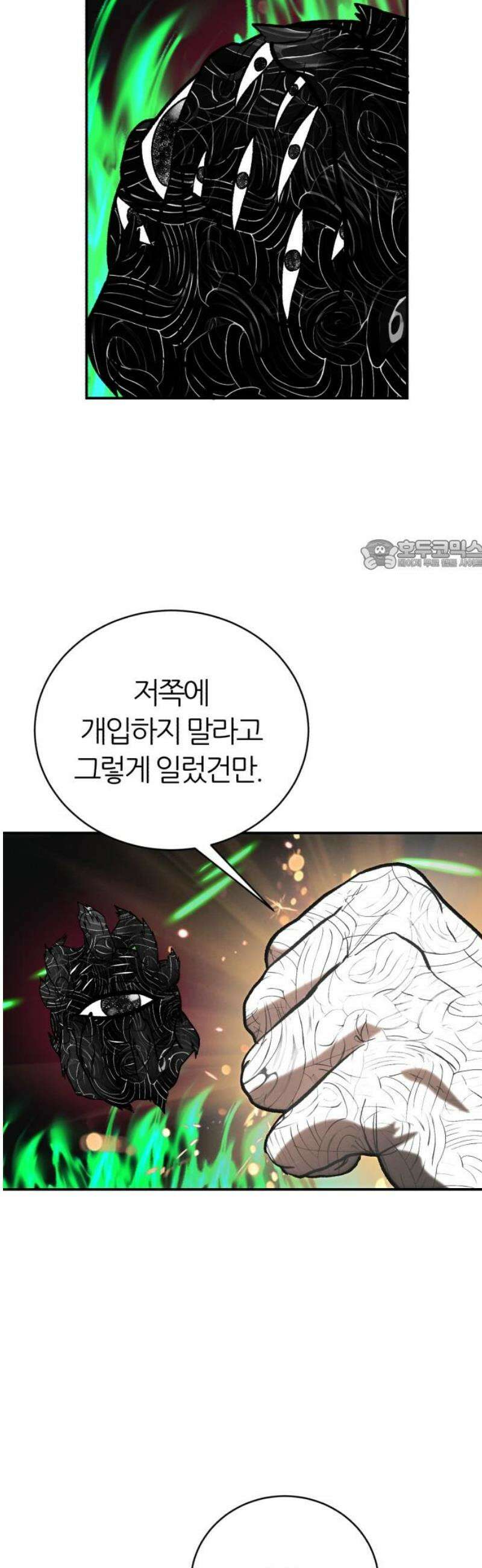 대리게임 114화 26