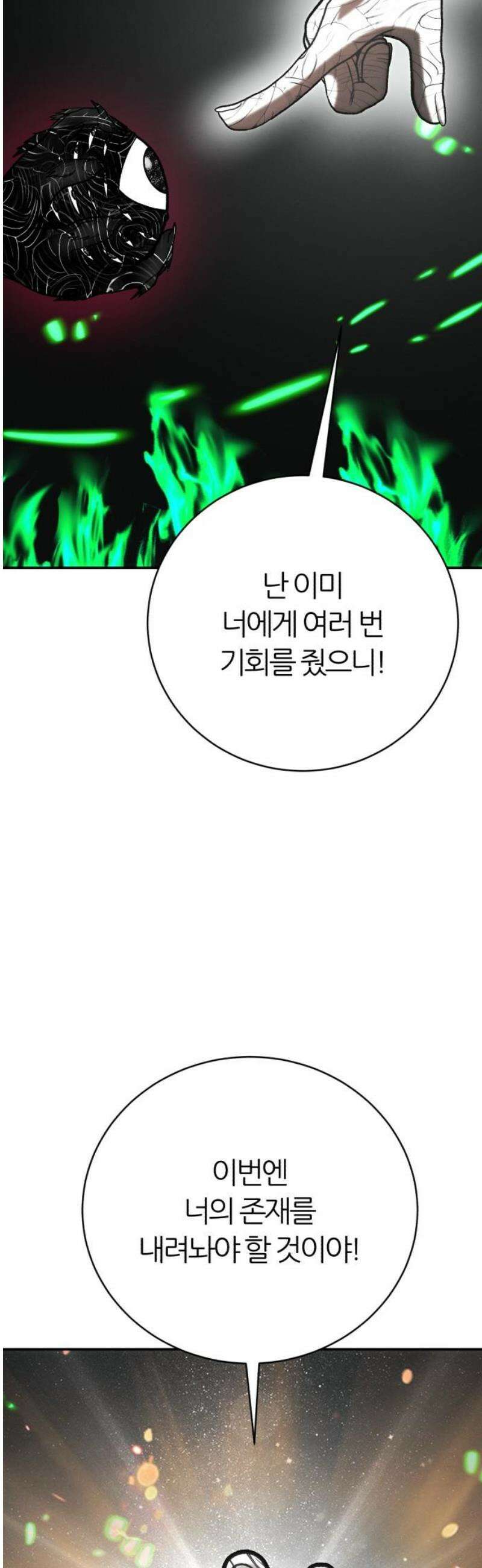 대리게임 114화 29