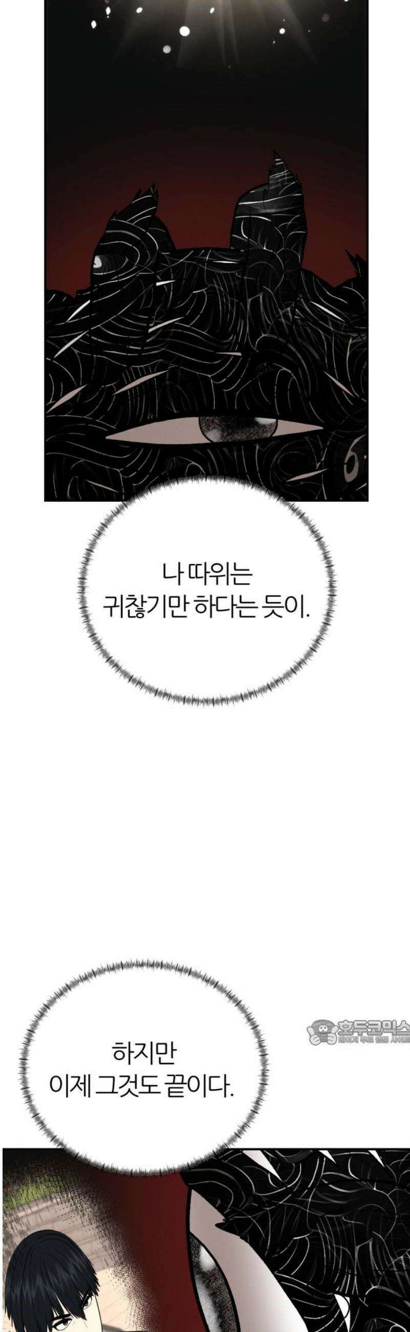 대리게임 114화 32