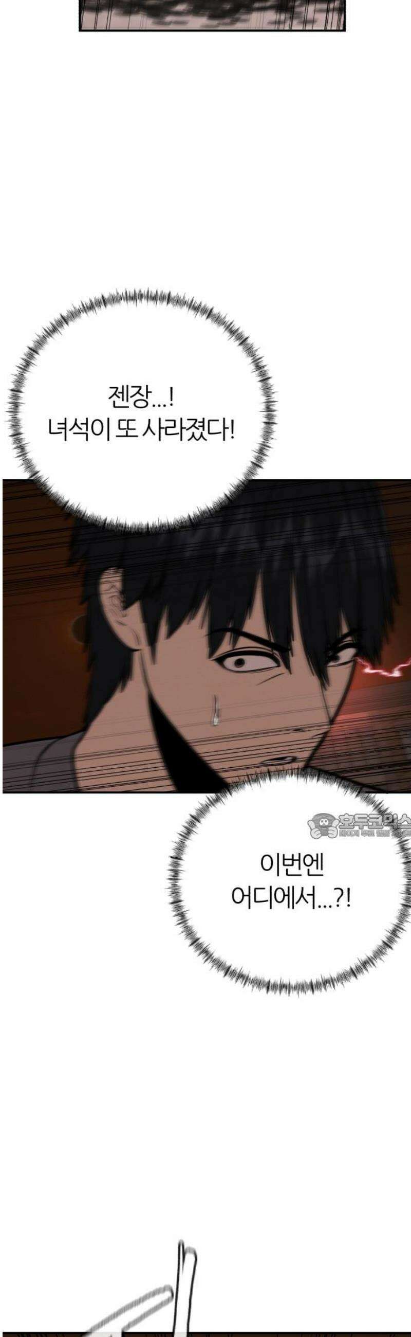 대리게임 114화 45
