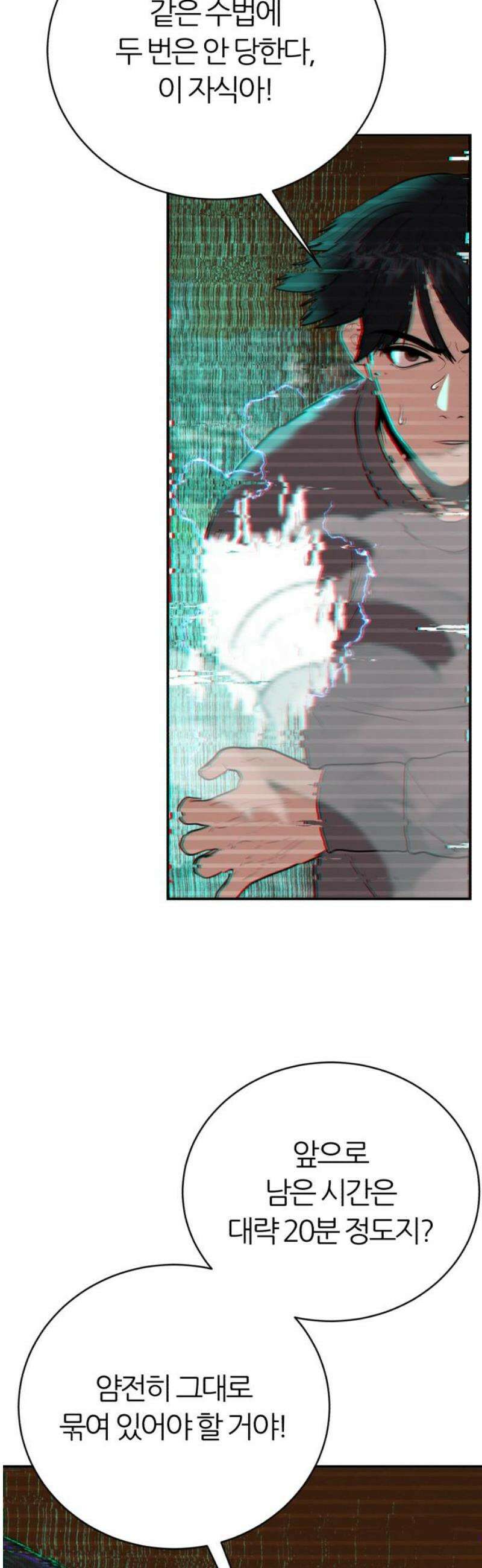 대리게임 114화 50