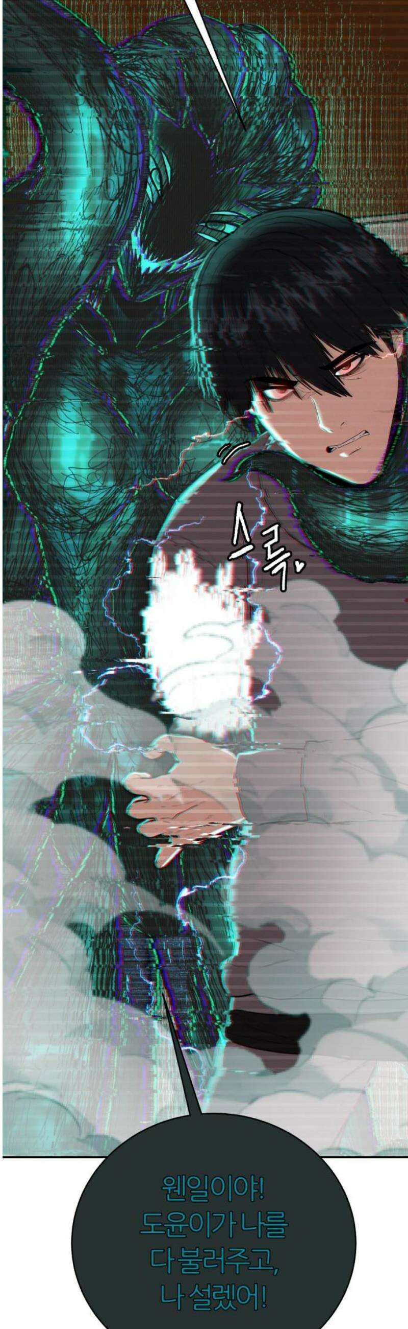 대리게임 114화 51