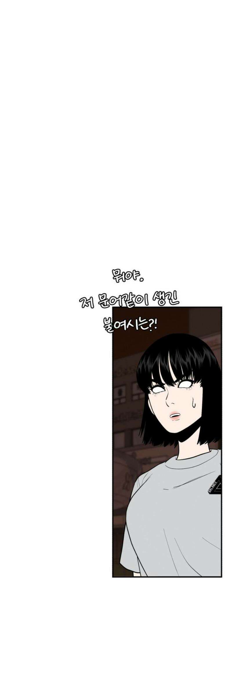 대리게임 114화 53