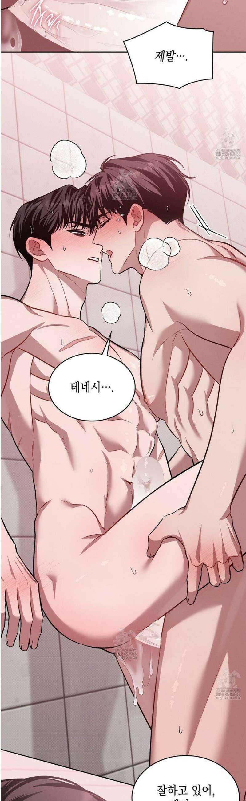앰버 얼럿 34화 3