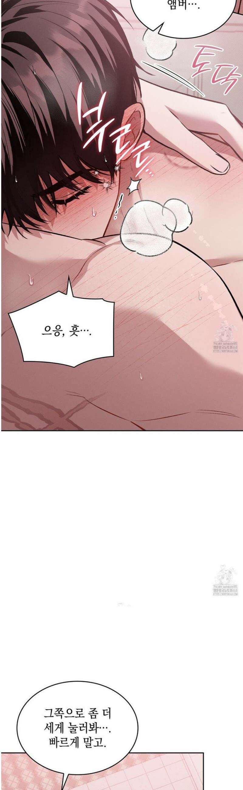 앰버 얼럿 34화 4