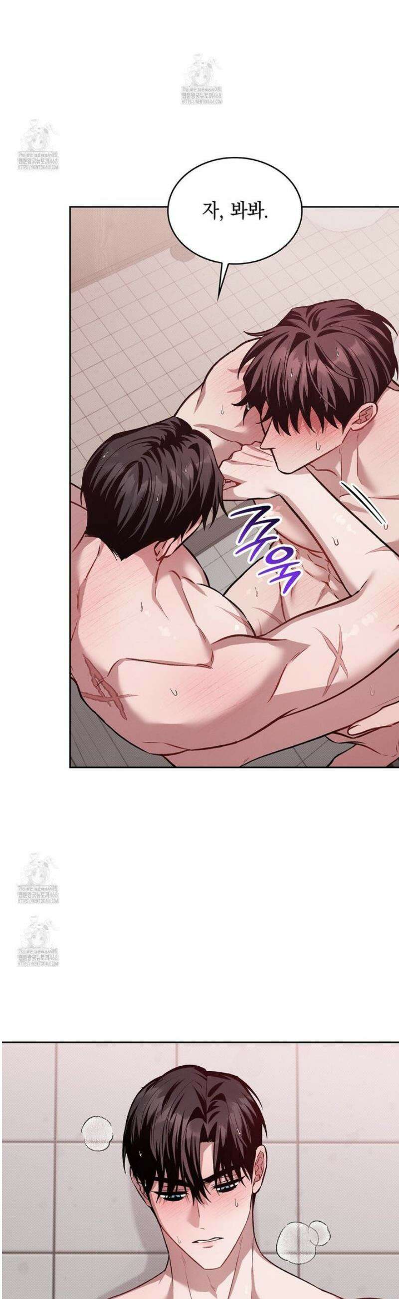 앰버 얼럿 34화 8