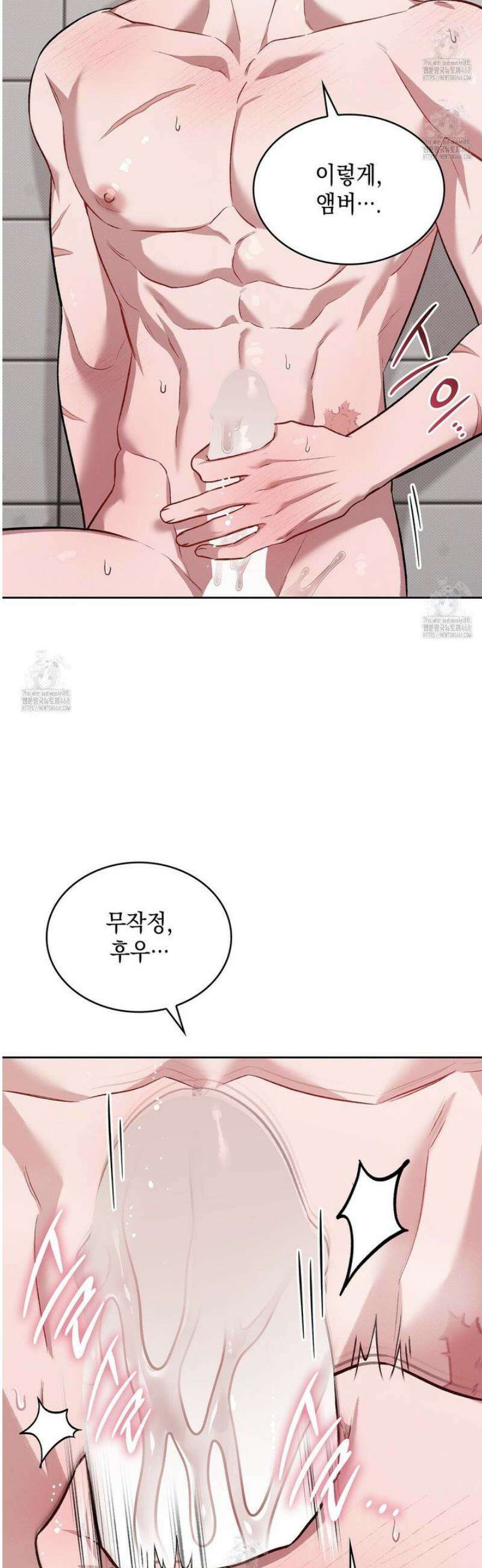 앰버 얼럿 34화 9
