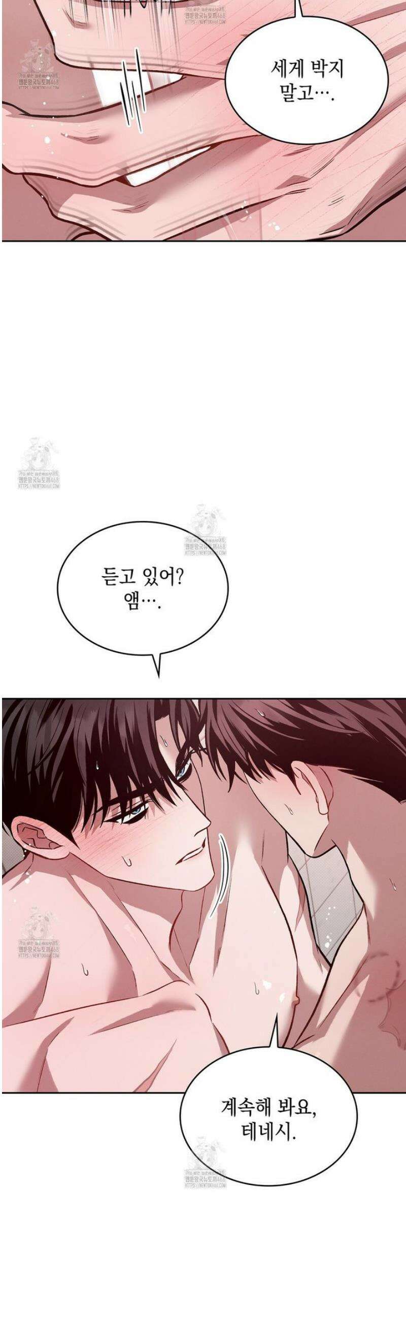 앰버 얼럿 34화 10