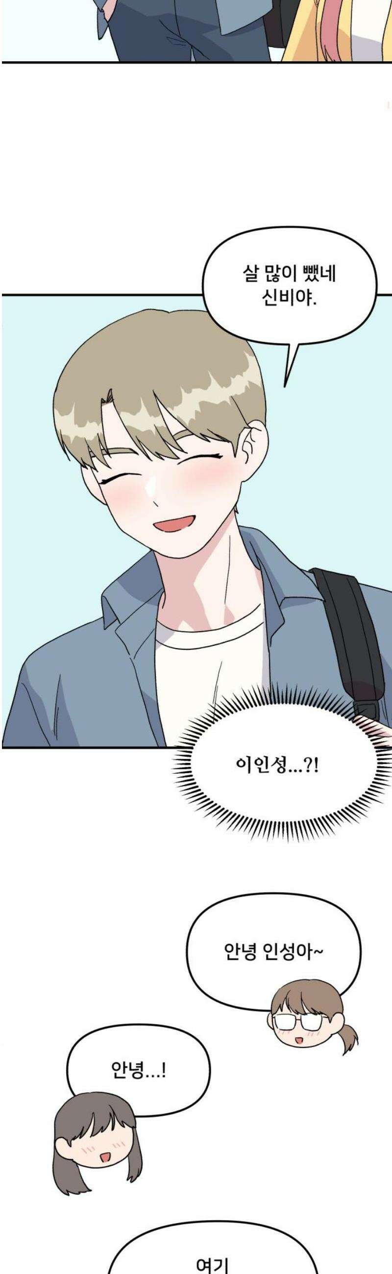 헬스x로맨스 67화 5