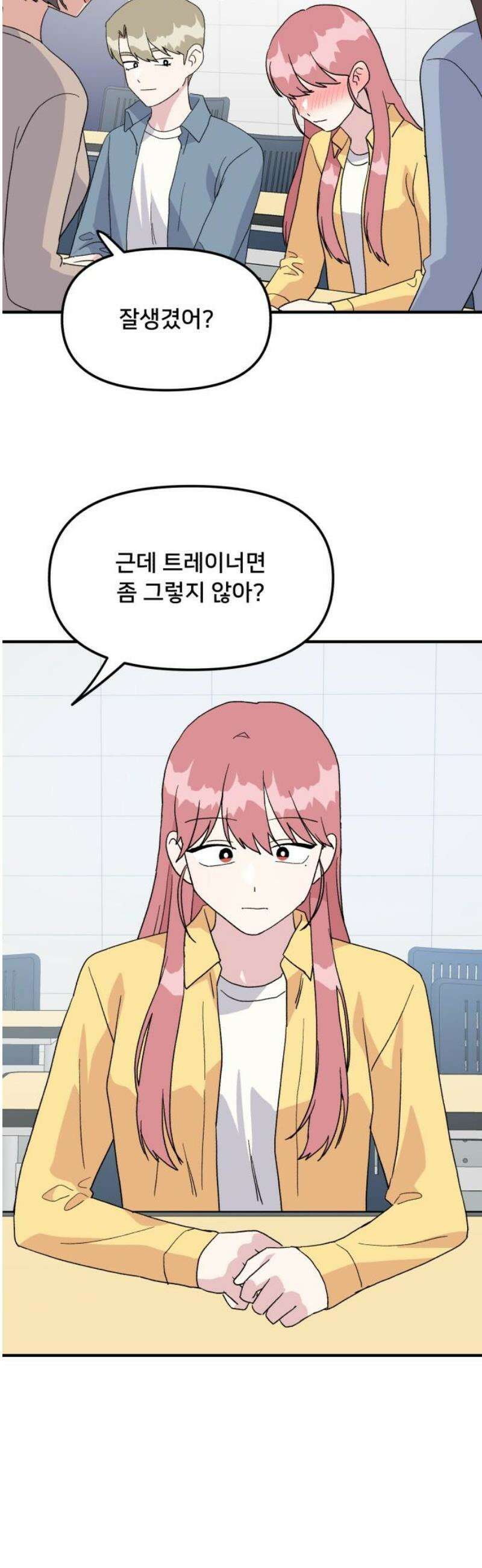 헬스x로맨스 67화 12