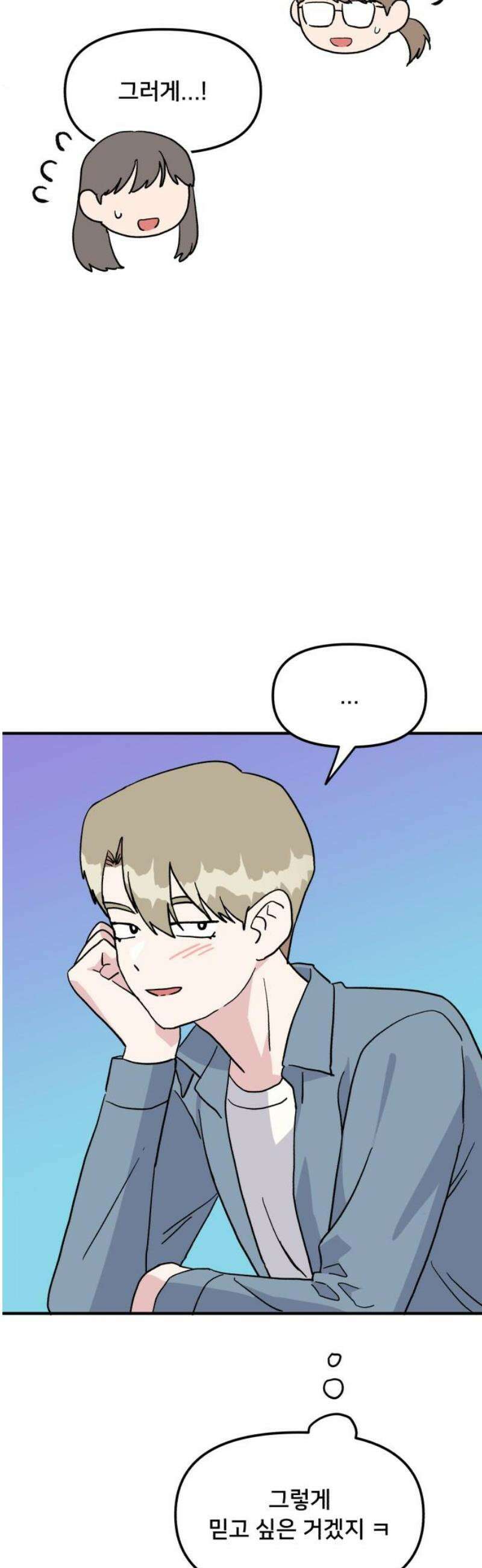 헬스x로맨스 67화 16