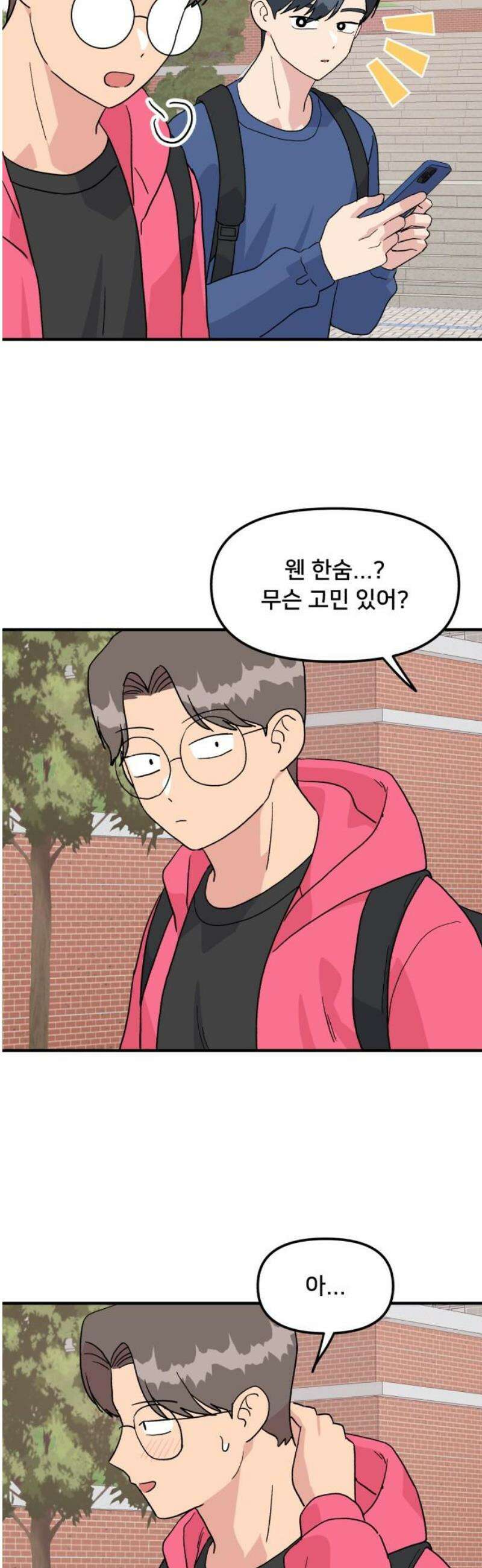 헬스x로맨스 67화 20