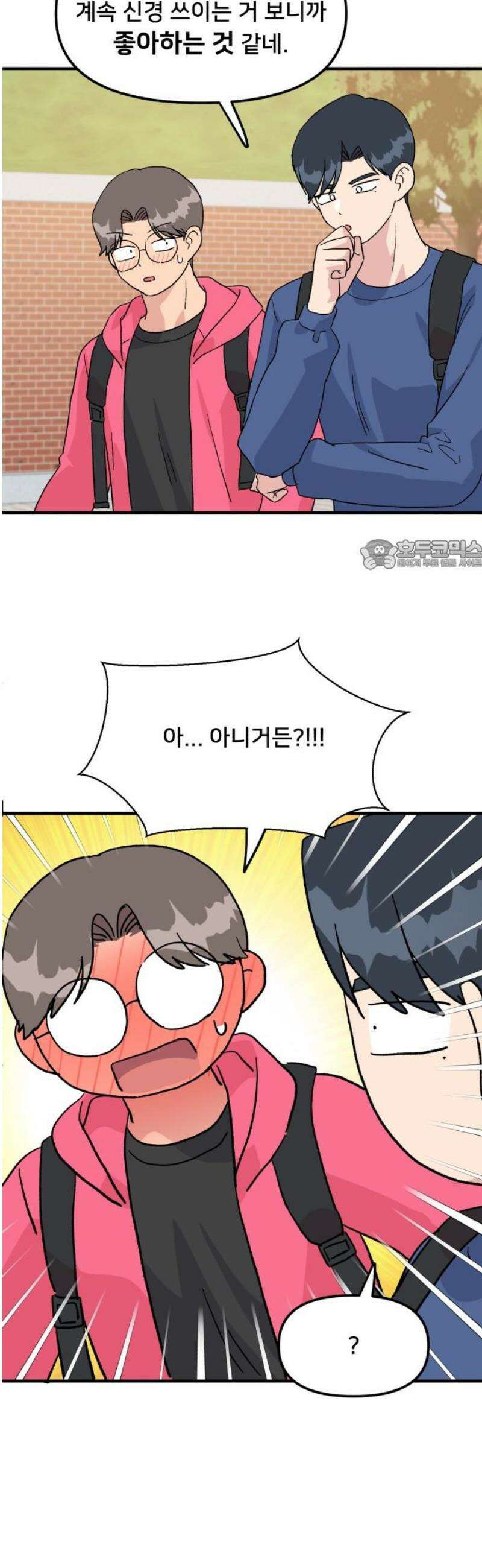 헬스x로맨스 67화 26
