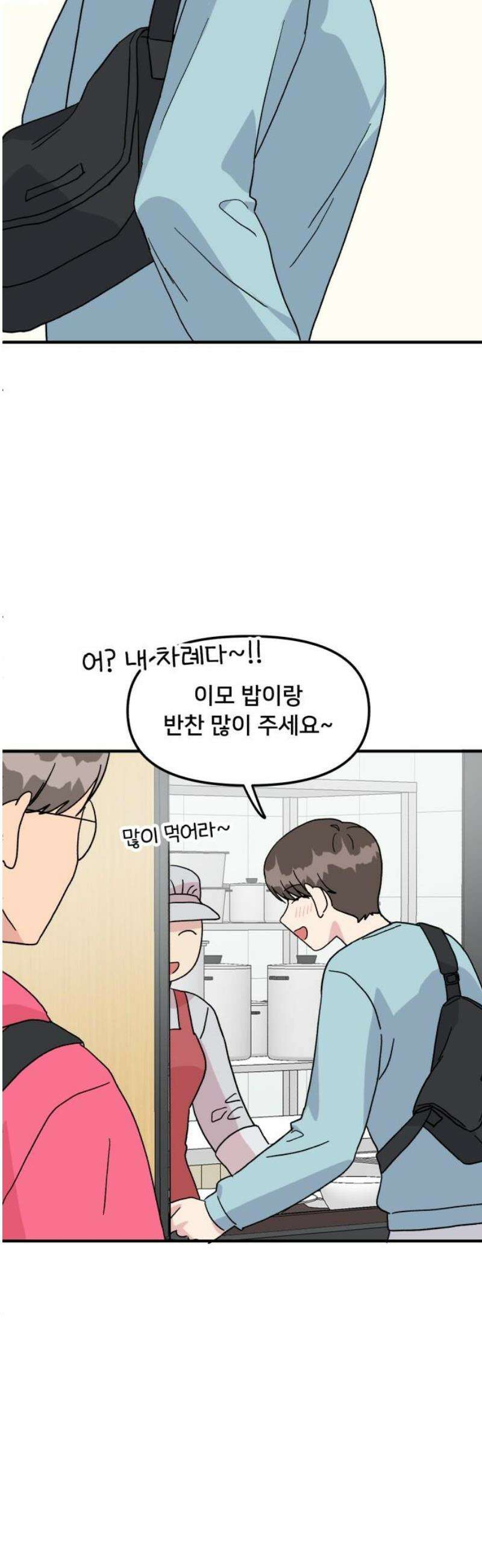 헬스x로맨스 67화 35