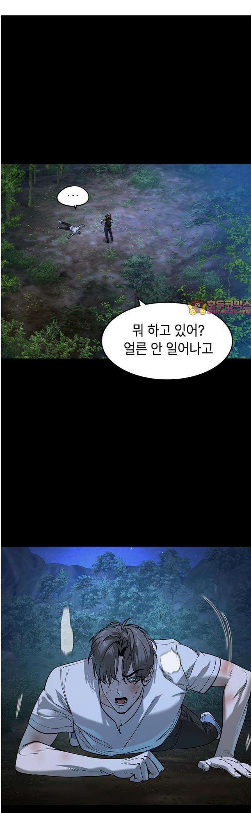 귀공자 45화 1