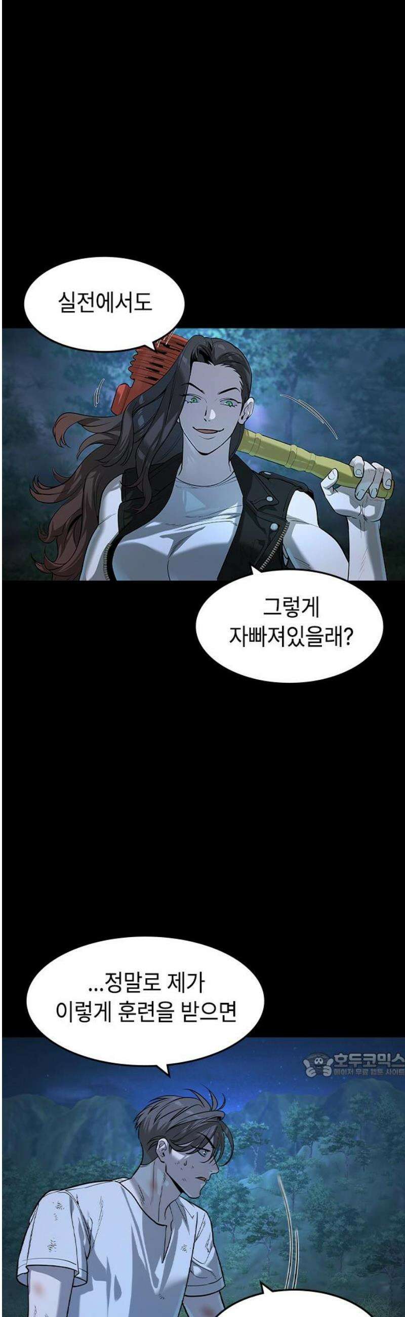 귀공자 45화 2