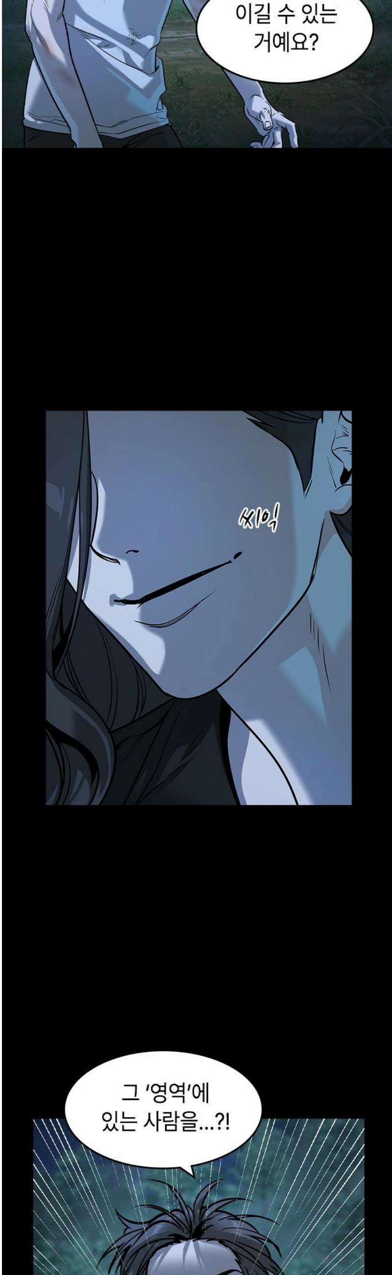 귀공자 45화 3