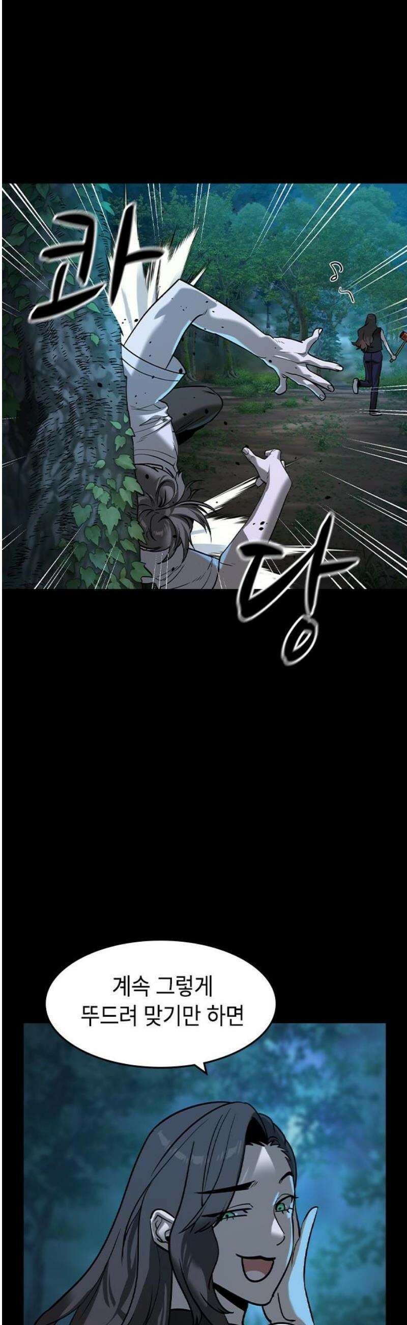 귀공자 45화 5