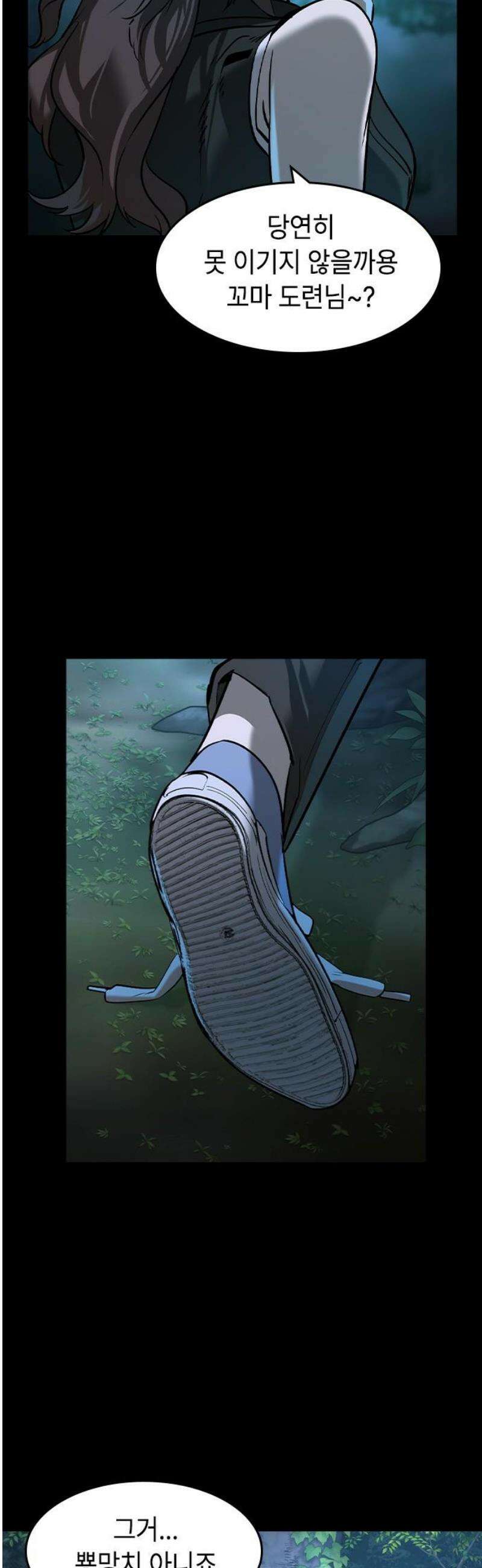 귀공자 45화 6