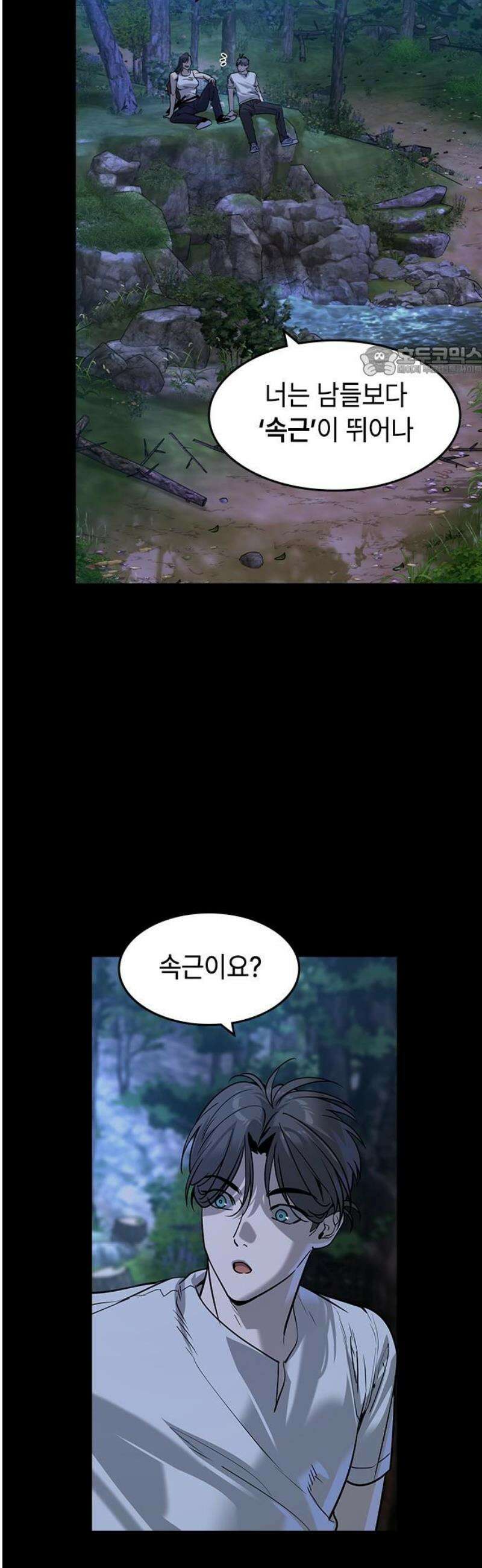 귀공자 45화 9