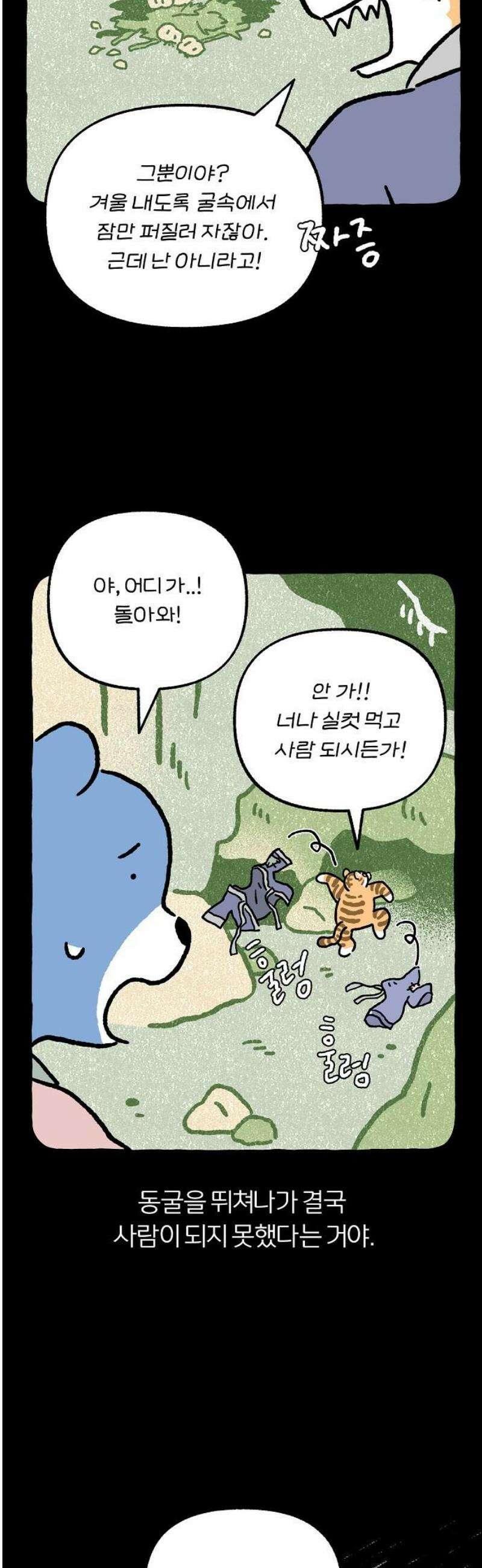 천재, 만재, 백재! 29화 개인교습(2) 6