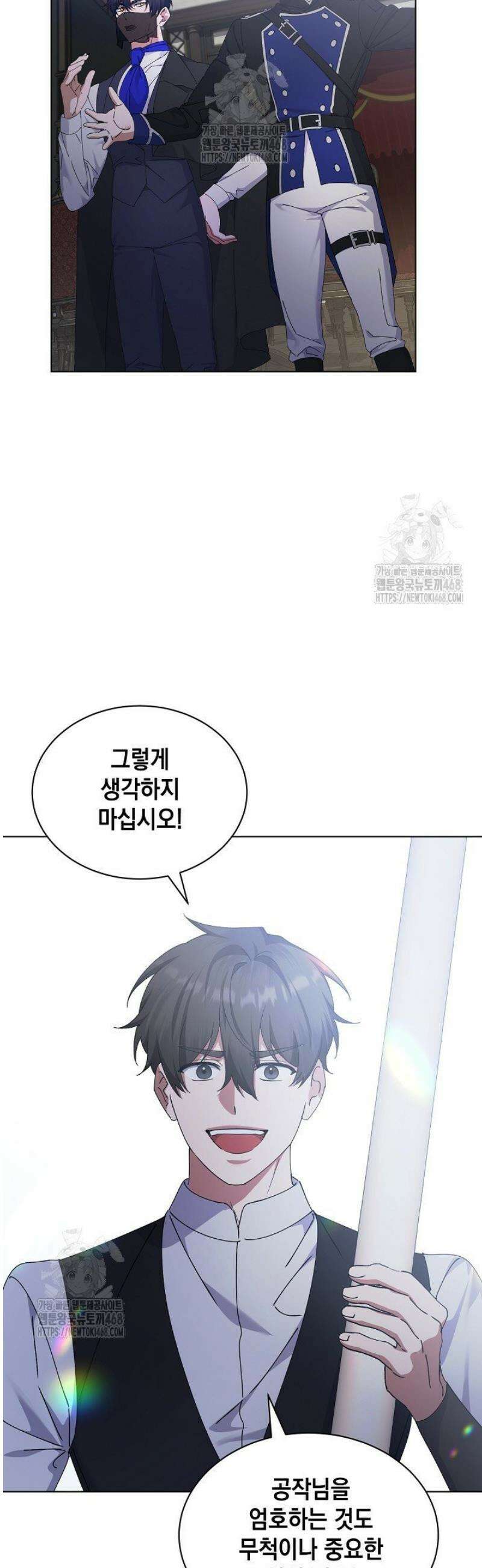 황태자의 집착 받는 시종이 되었다 68화 4