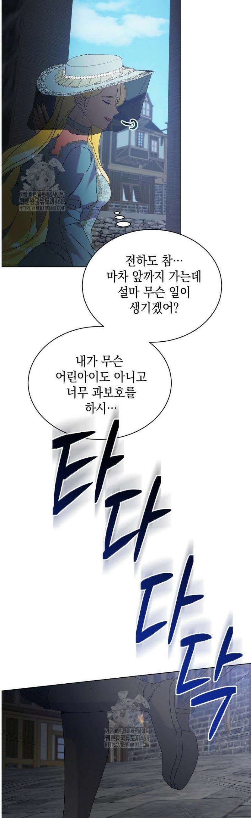 황태자의 집착 받는 시종이 되었다 68화 6