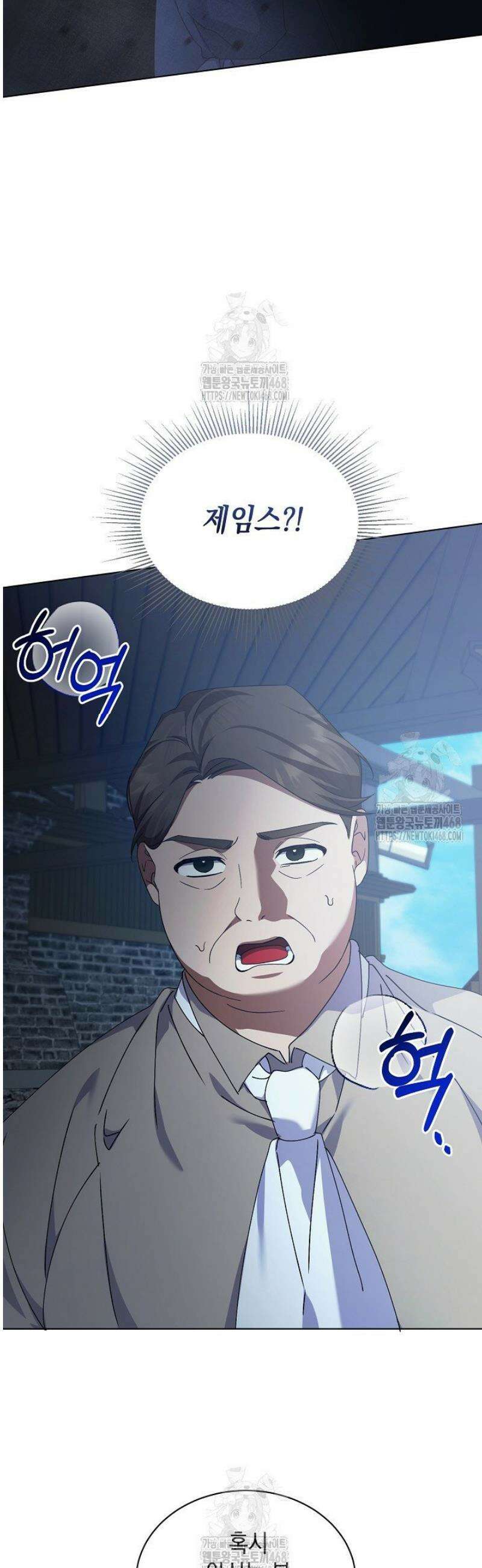 황태자의 집착 받는 시종이 되었다 68화 9