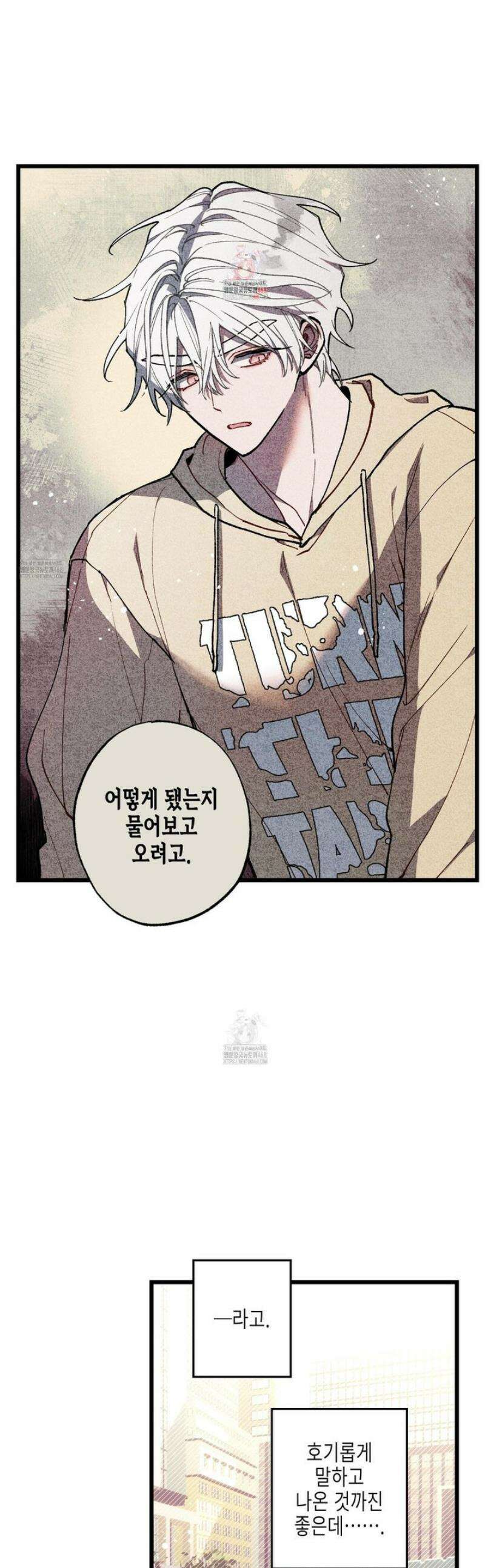 블루 네임 프레셔 24화 1