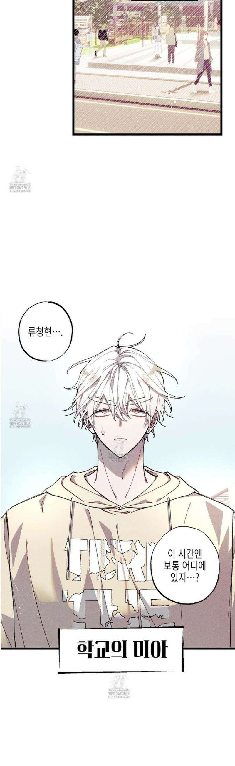 블루 네임 프레셔 24화 2