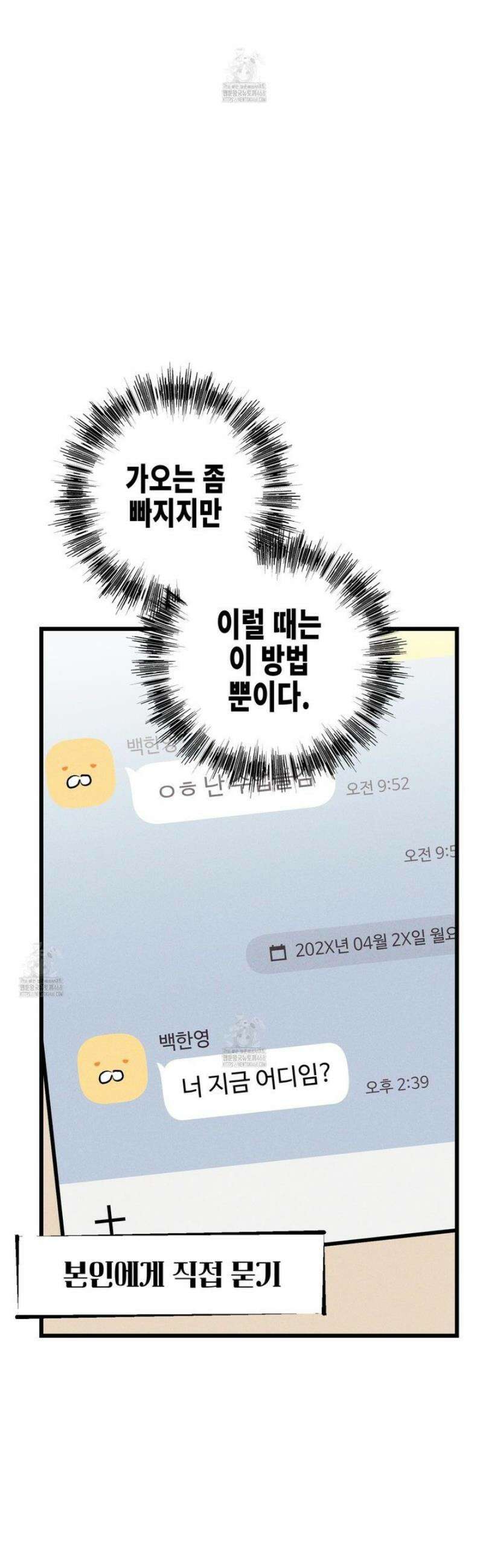 블루 네임 프레셔 24화 5
