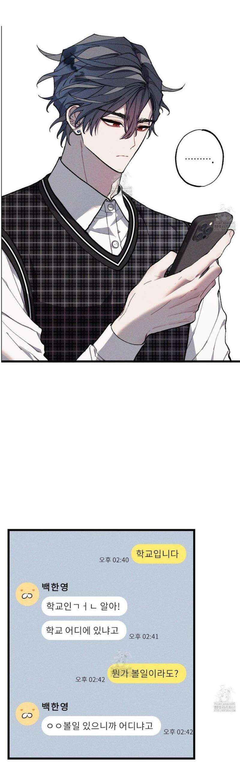 블루 네임 프레셔 24화 6