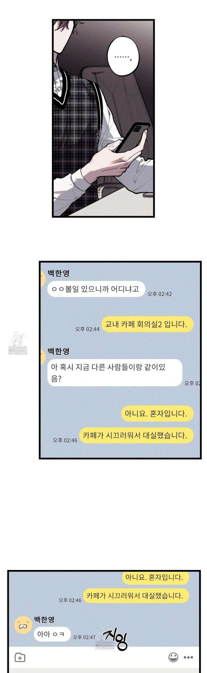 블루 네임 프레셔 24화 7
