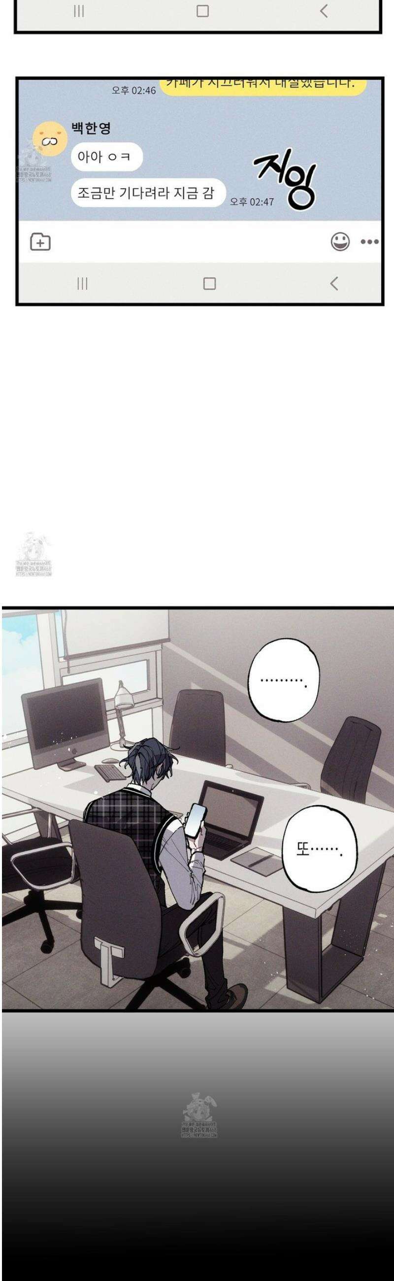 블루 네임 프레셔 24화 8