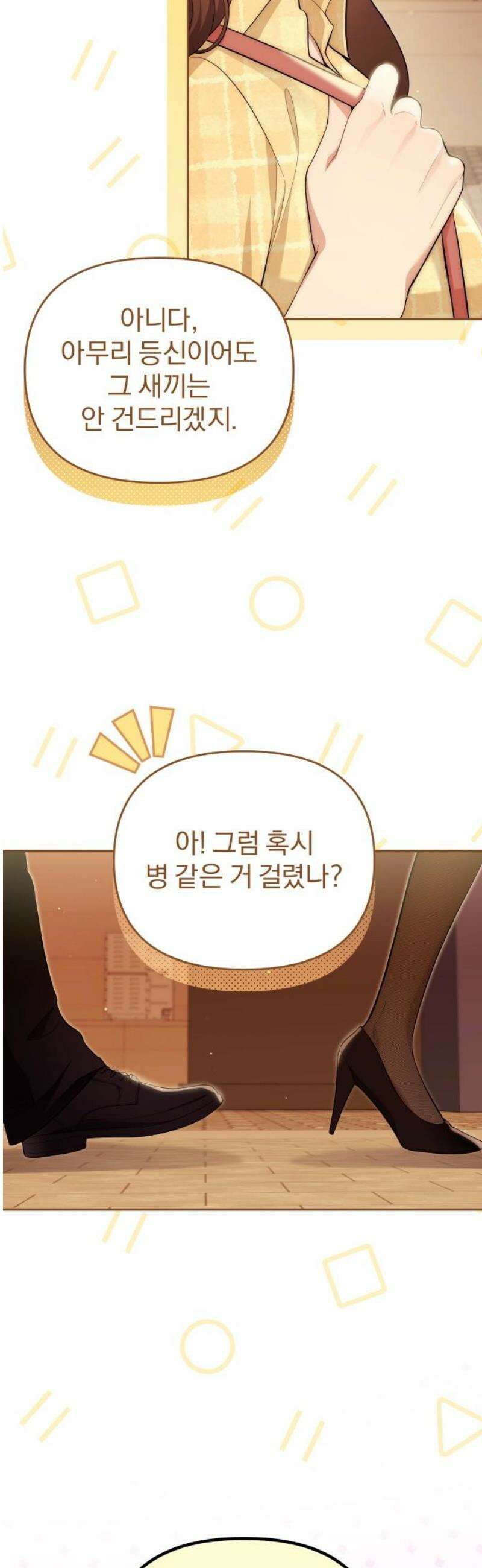선 넘는 결혼생활 31화 3