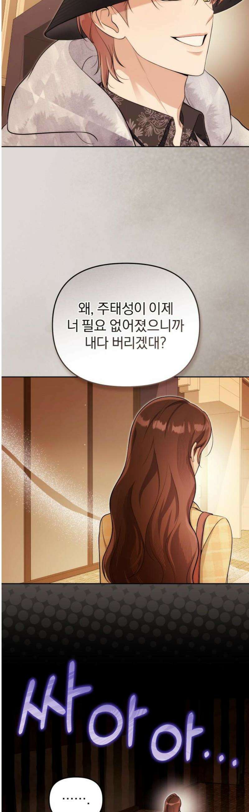 선 넘는 결혼생활 31화 8