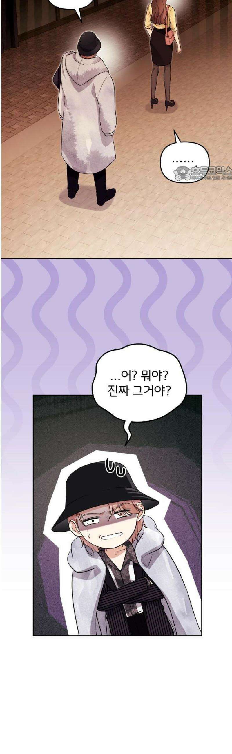 선 넘는 결혼생활 31화 9