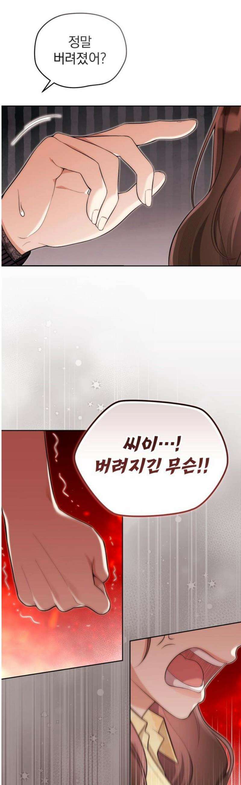 선 넘는 결혼생활 31화 10