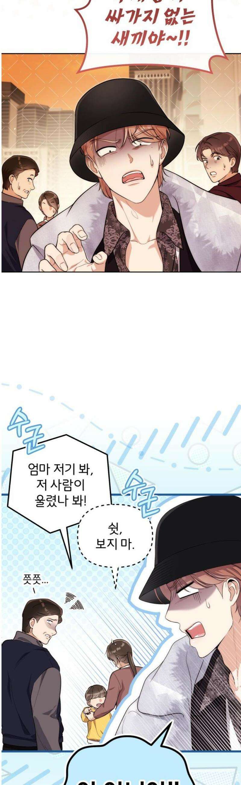 선 넘는 결혼생활 31화 12