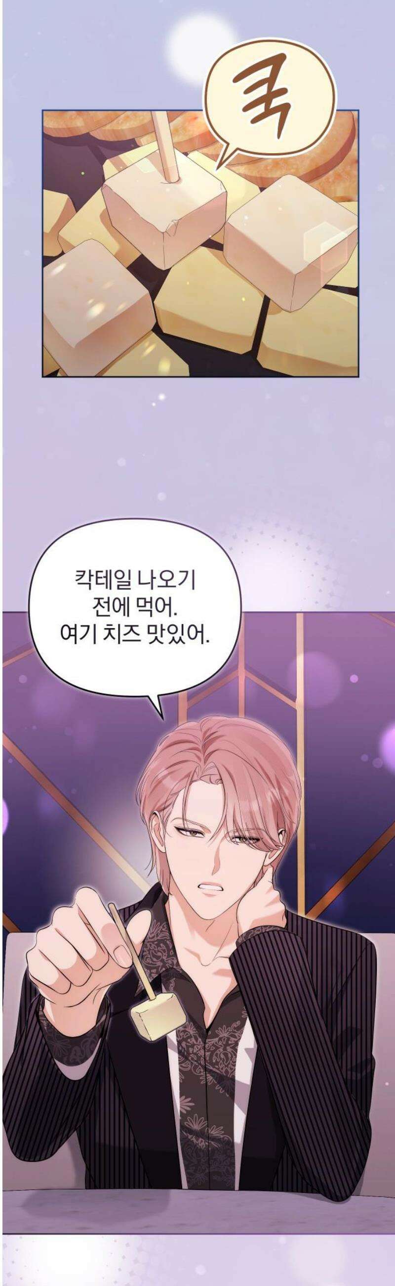 선 넘는 결혼생활 31화 16