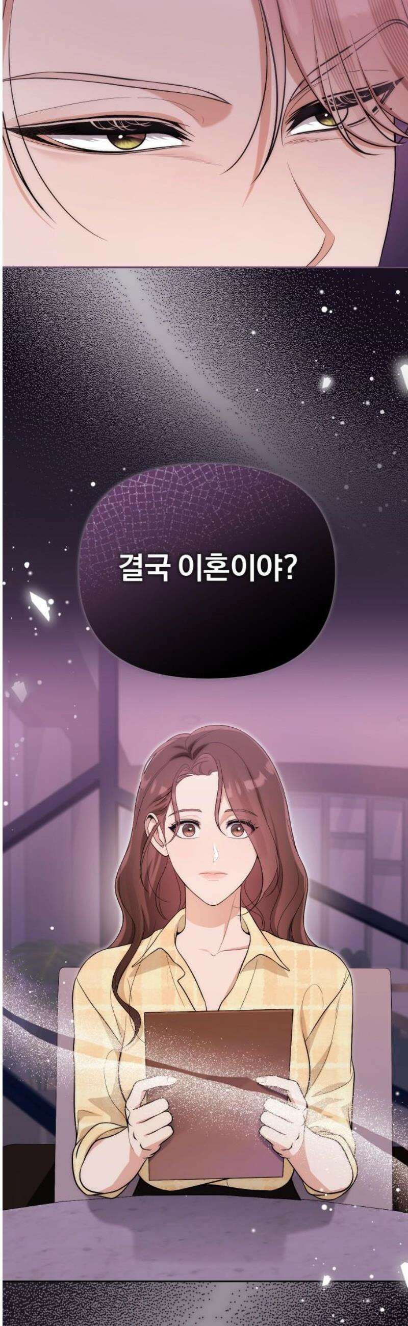 선 넘는 결혼생활 31화 23