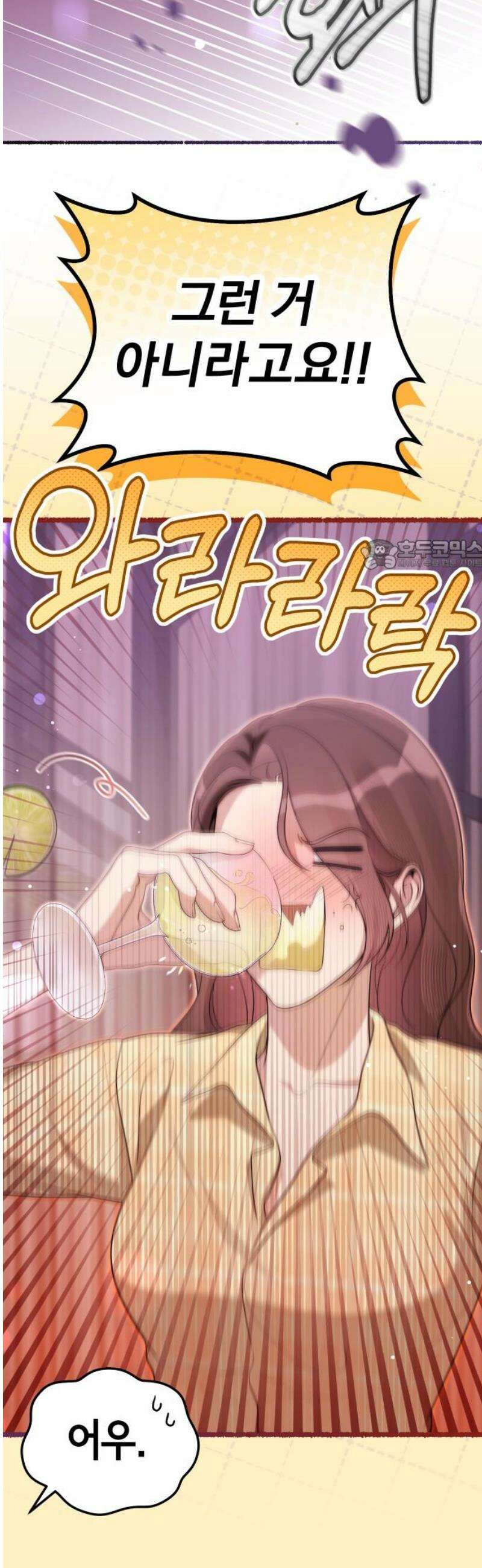 선 넘는 결혼생활 31화 26