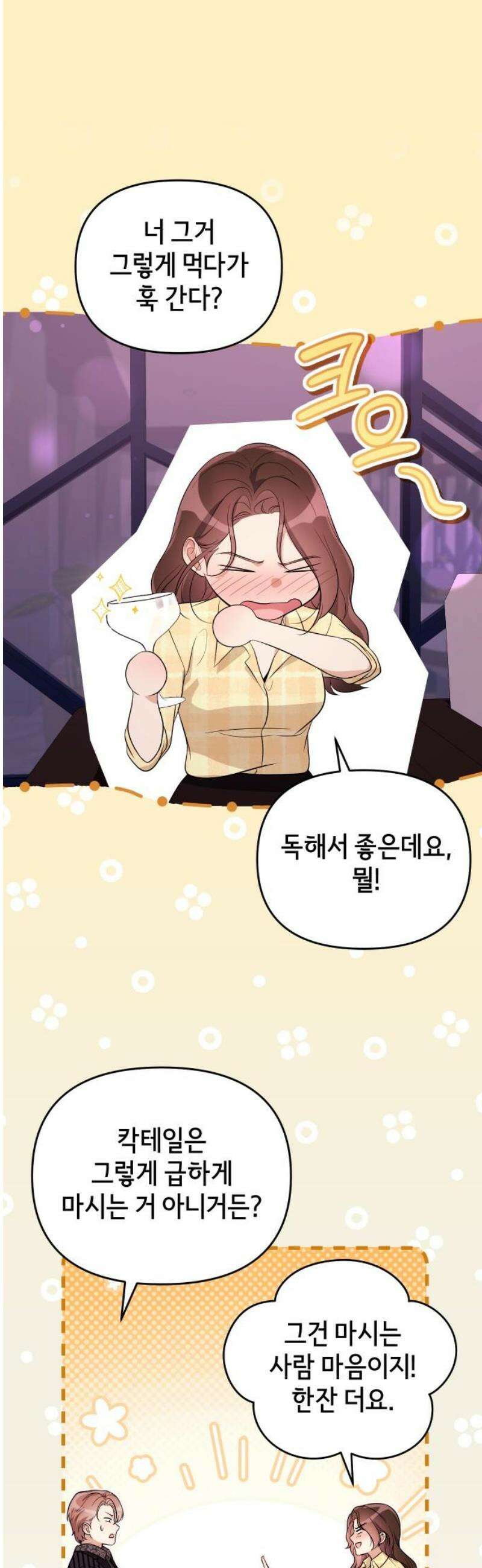 선 넘는 결혼생활 31화 27