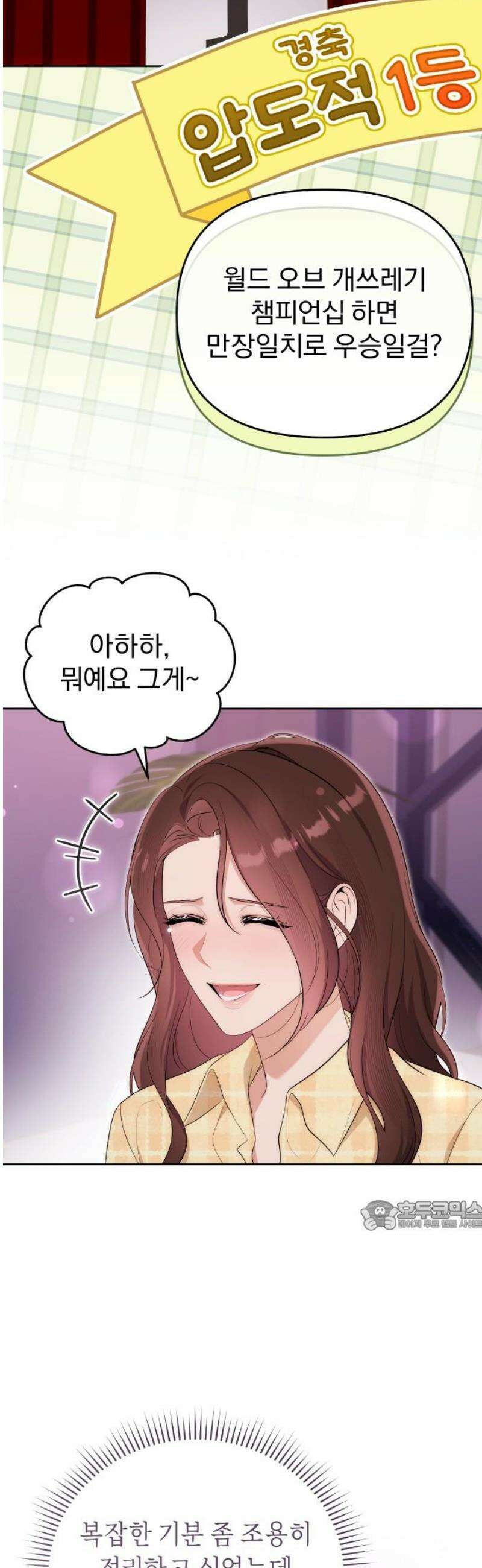 선 넘는 결혼생활 31화 32