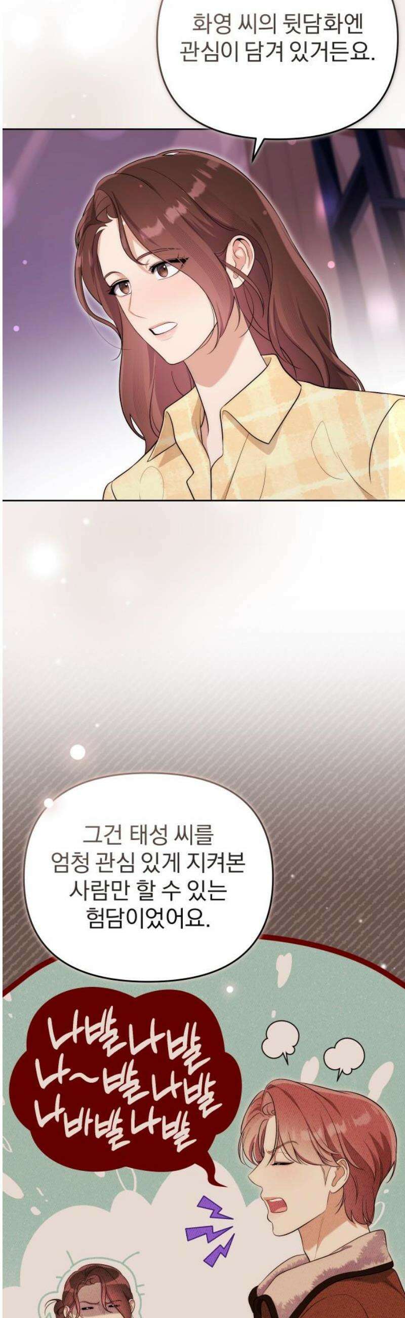 선 넘는 결혼생활 31화 36