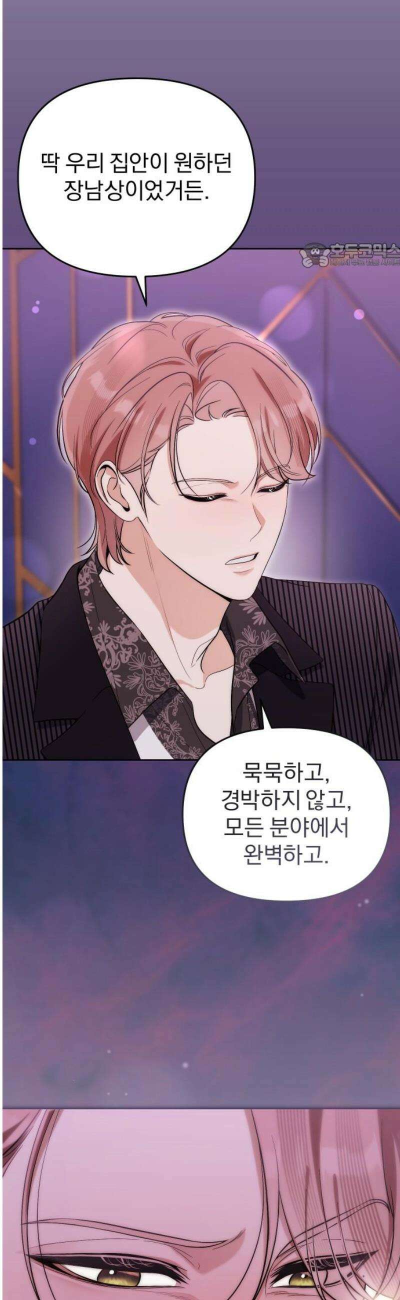 선 넘는 결혼생활 31화 39