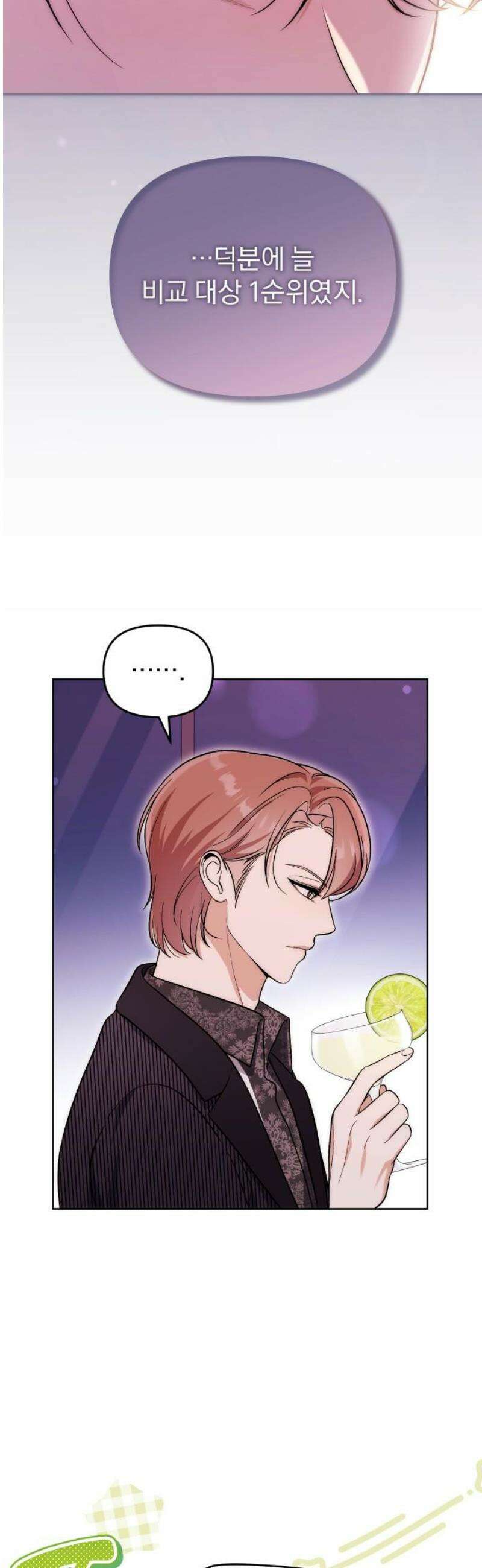 선 넘는 결혼생활 31화 40