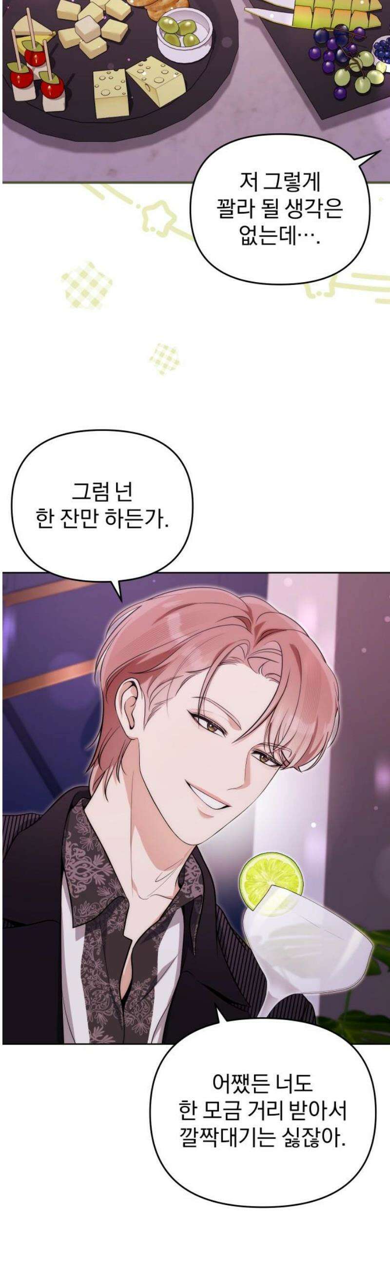 선 넘는 결혼생활 31화 42