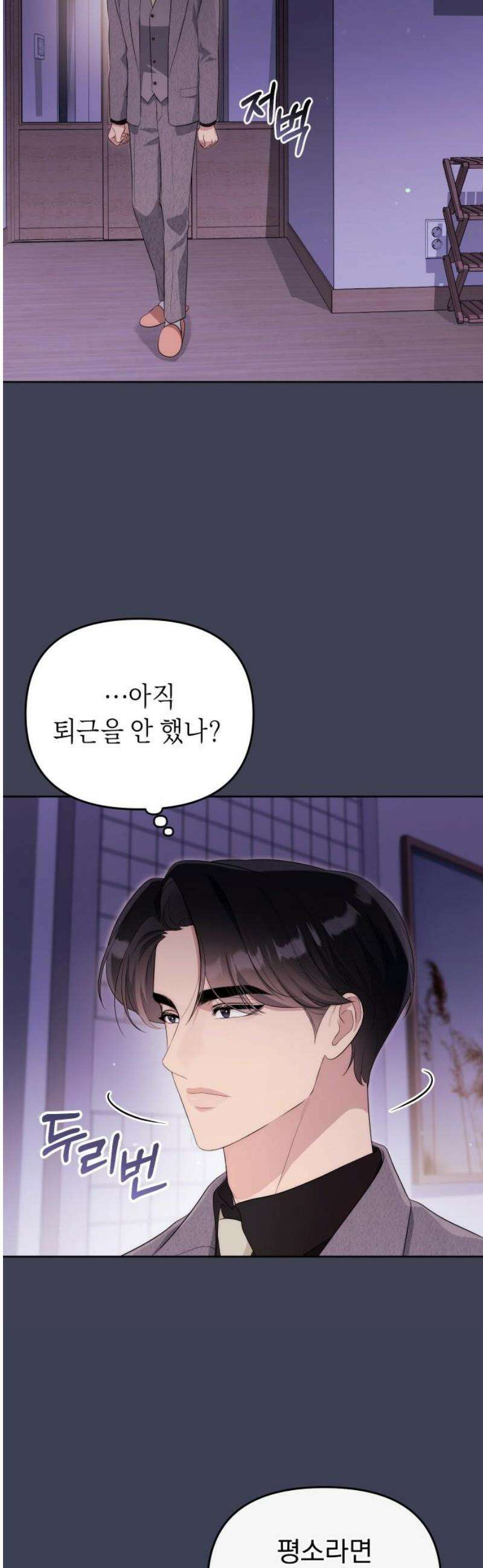 선 넘는 결혼생활 31화 46