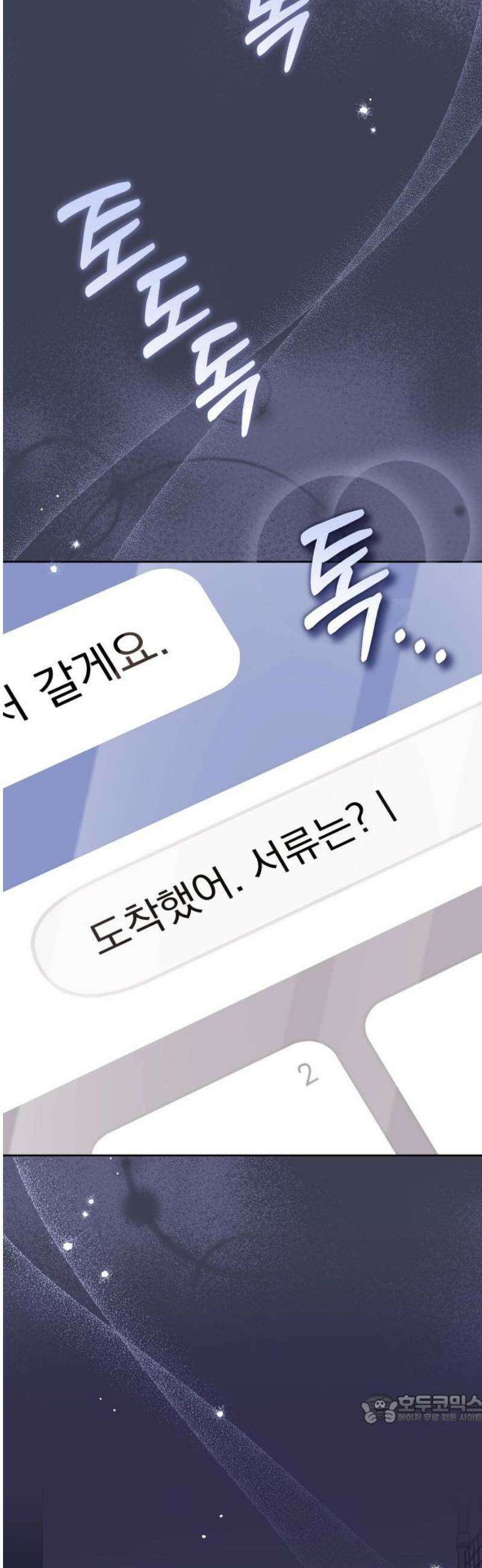 선 넘는 결혼생활 31화 49